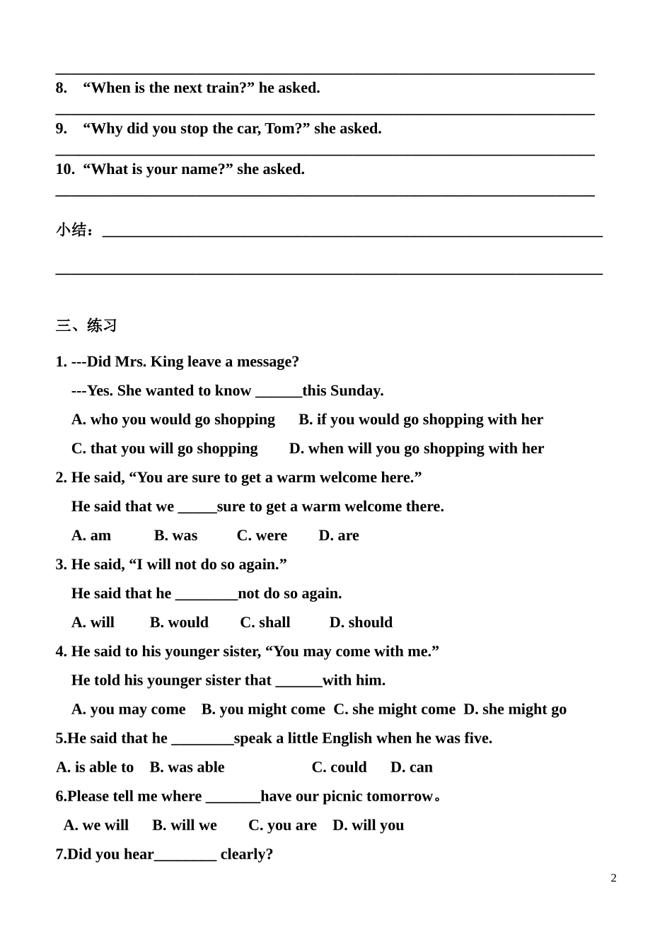 宾语从句练习_第2页