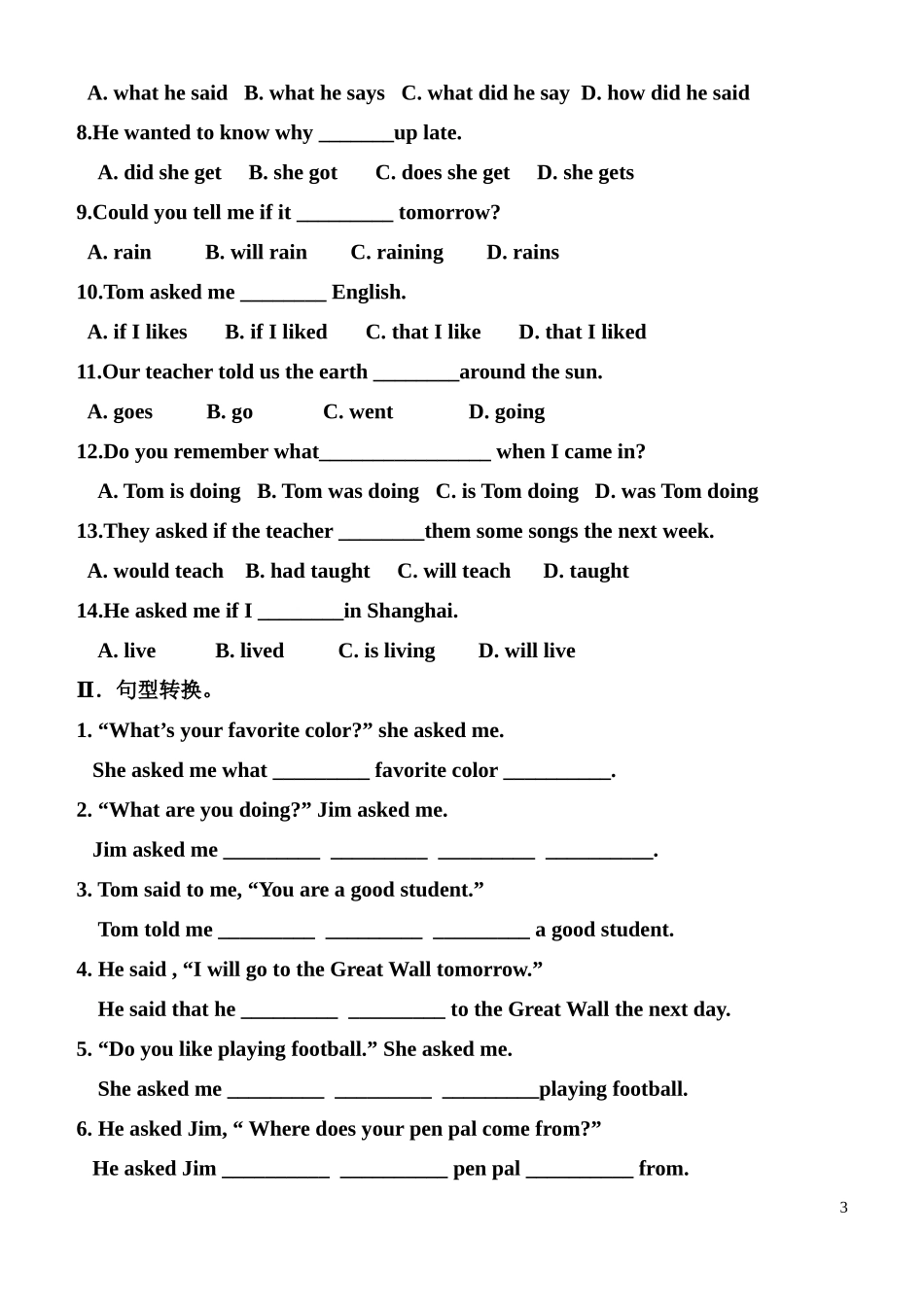 宾语从句练习_第3页