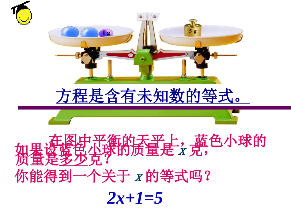 从问题到方程_第2页