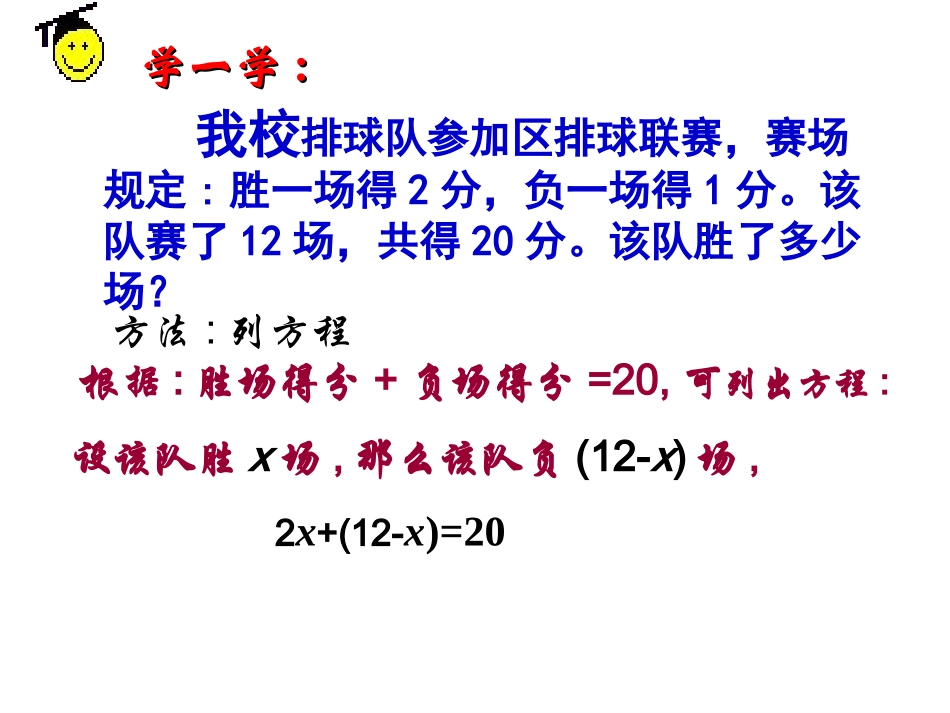 从问题到方程_第3页