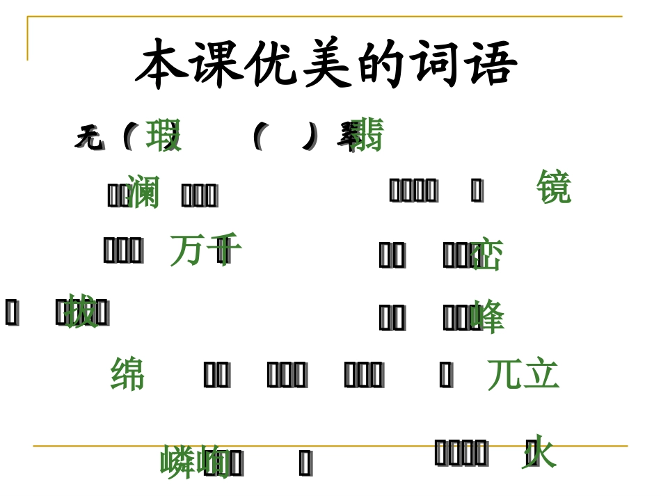 新桂林山水2_第1页