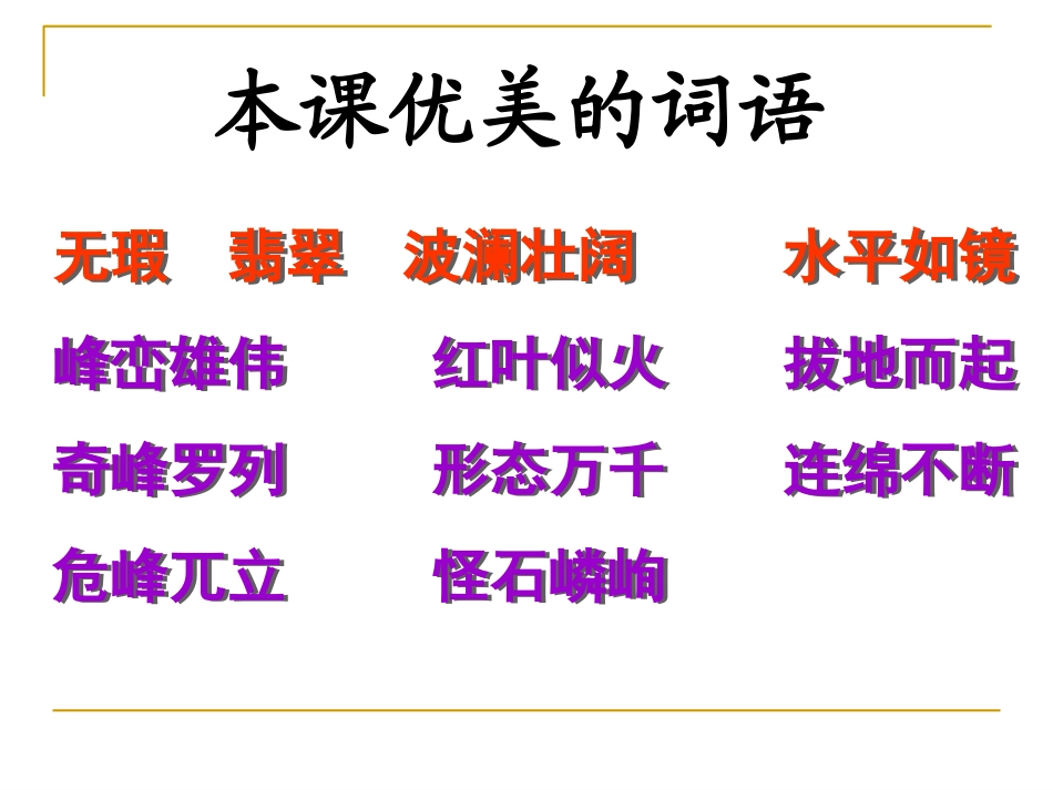 新桂林山水2_第2页