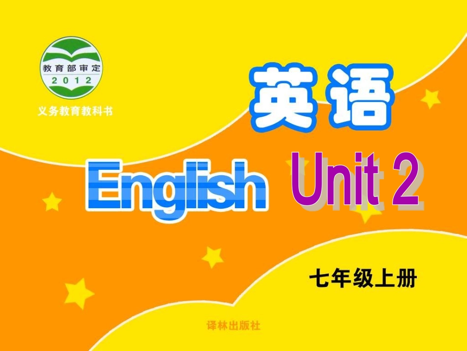 2014江苏译林牛津英语七年级上册7AUnit2Reading-I_第1页