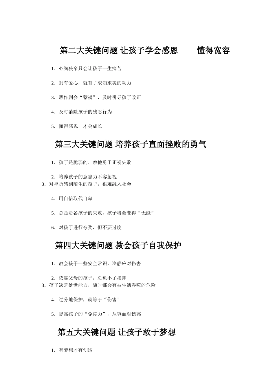 你可以不是天才_第2页