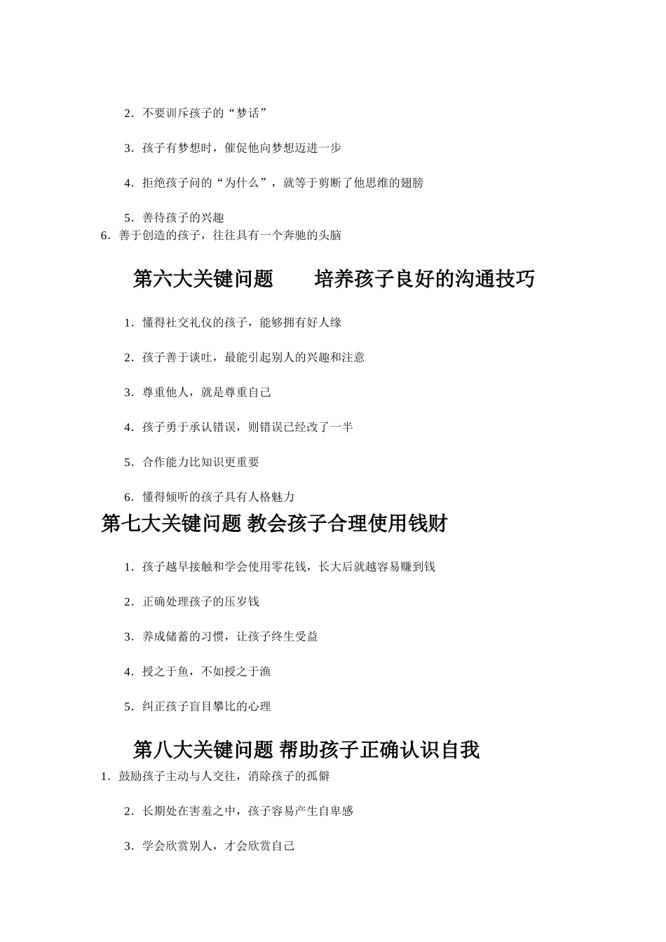 你可以不是天才_第3页