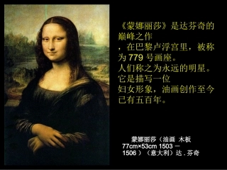 第三课怎样运用我们的眼睛1