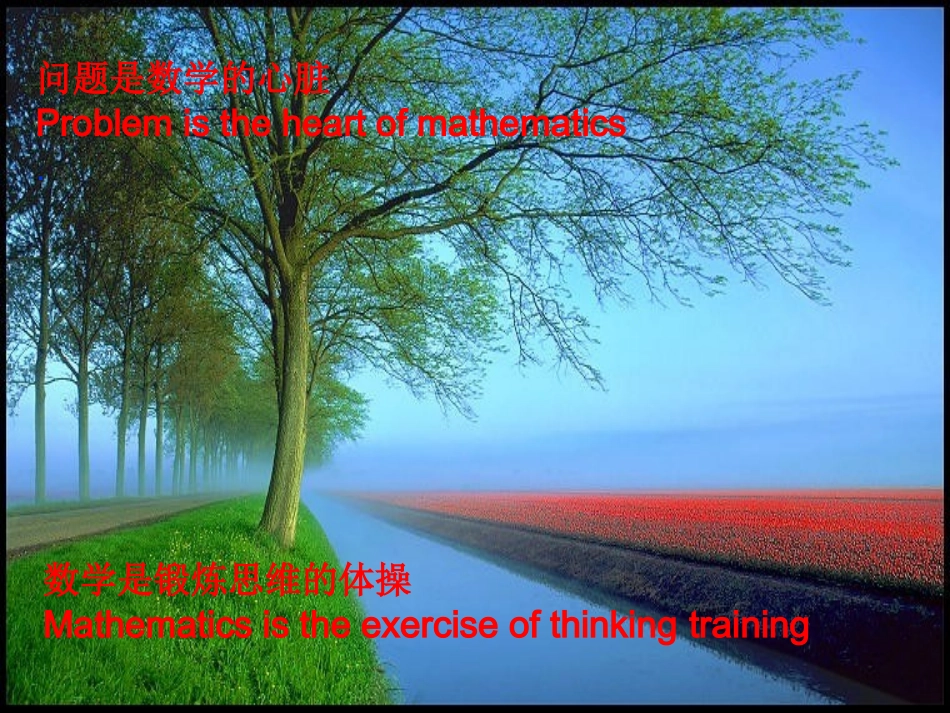 210科学记数法_第1页