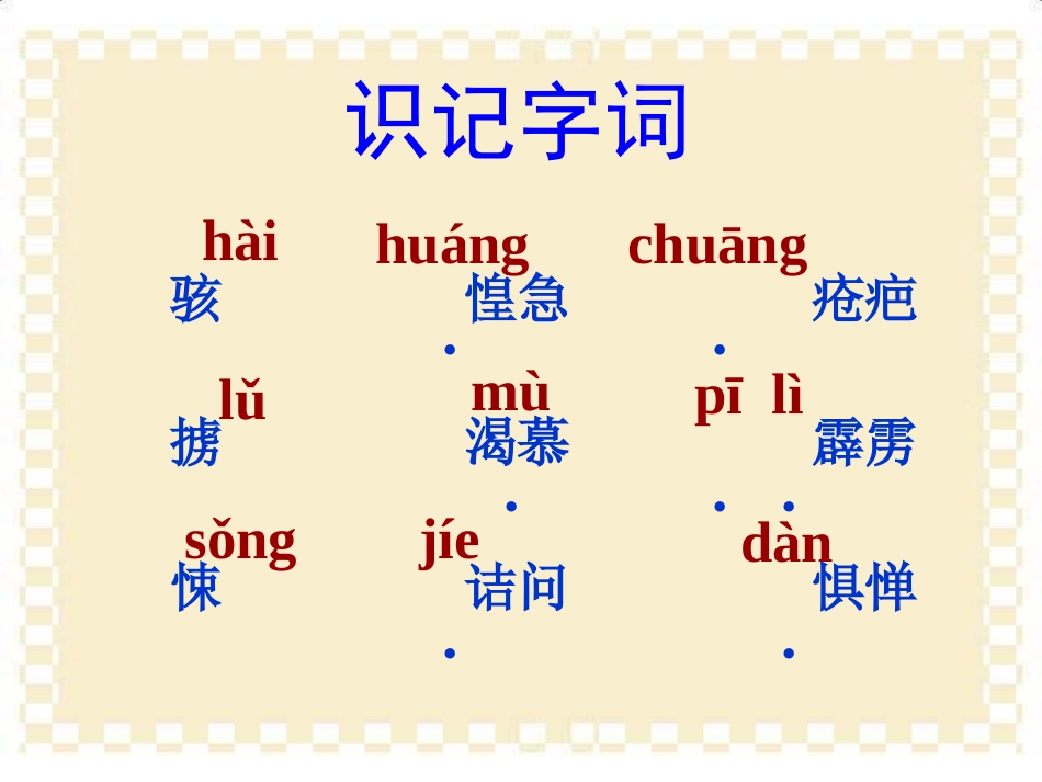 阿长与山海经_第3页