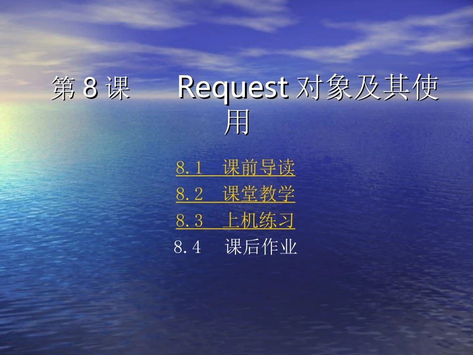 课前导读(1)_第1页