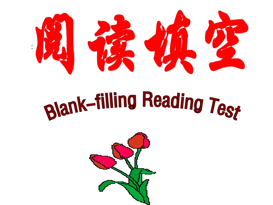 解题技巧之我见_第1页