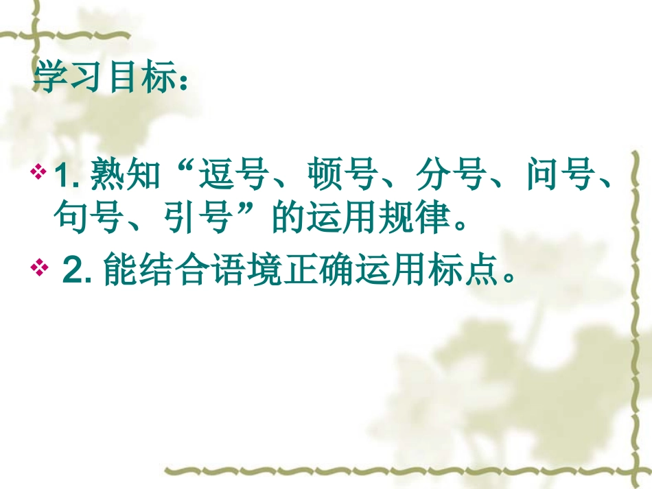 2013年中考语文复习课件11_文学常识及名著阅读[1]_第2页
