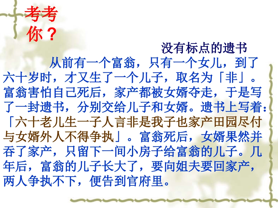 2013年中考语文复习课件11_文学常识及名著阅读[1]_第3页
