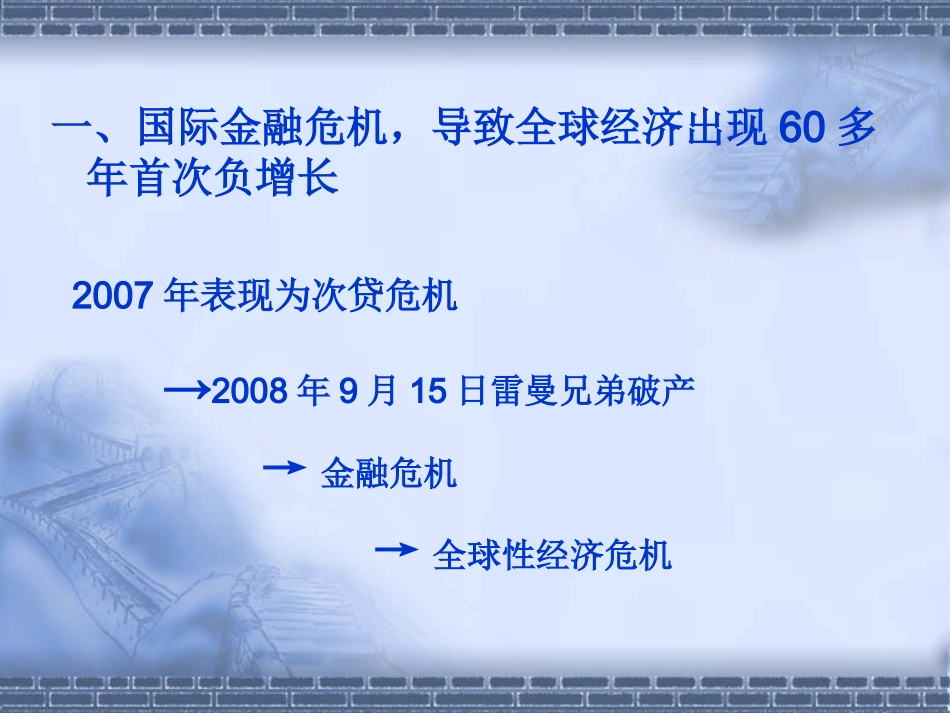 国内外时事漫谈_第3页