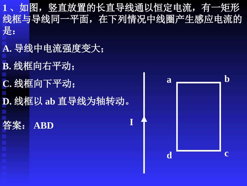 第十章电磁感应_第3页