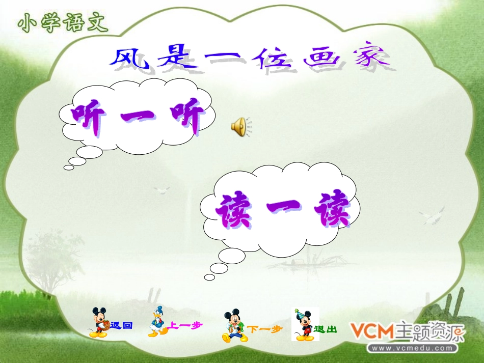 风是一位画家_第3页