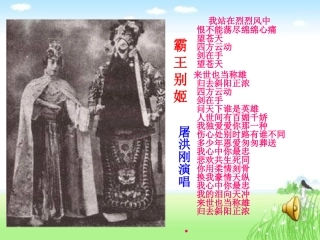《鸿门宴》课件