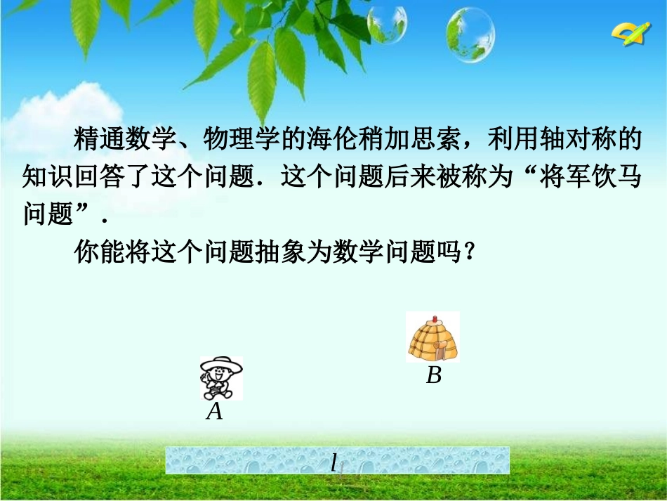 路径最短问题_第3页