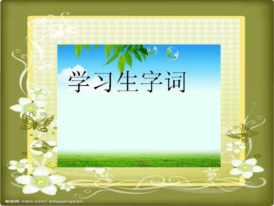 8、三顾茅庐_第2页