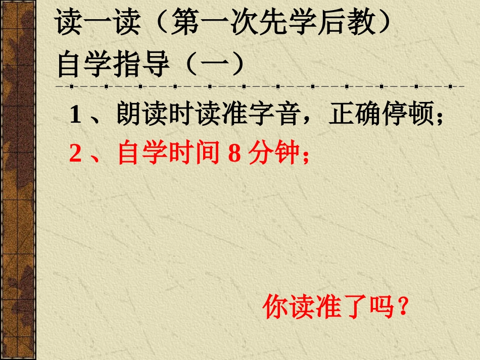 乘船杨保军-_第3页