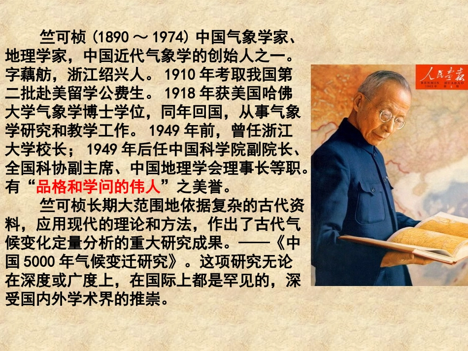 2《第一朵杏花》修改_第2页