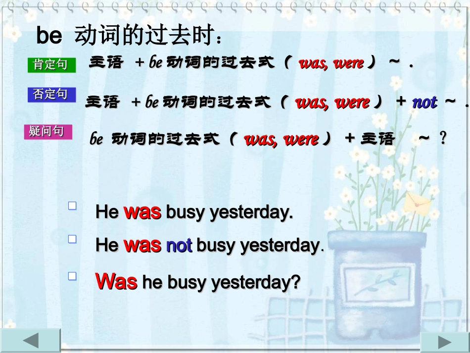 2013年外研版英语七年级下册module8_story_time_unit1_once_upon_a_time课件_第3页