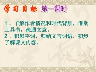 29·湖心亭看雪八年级语文上册