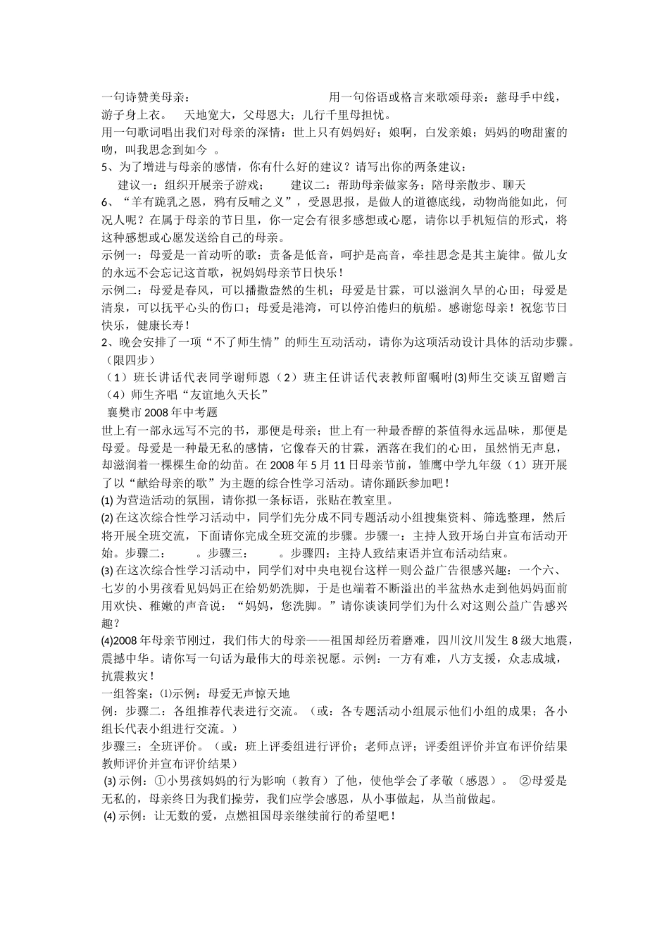 微笑面对生活_第2页