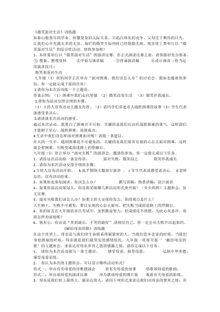 微笑面对生活