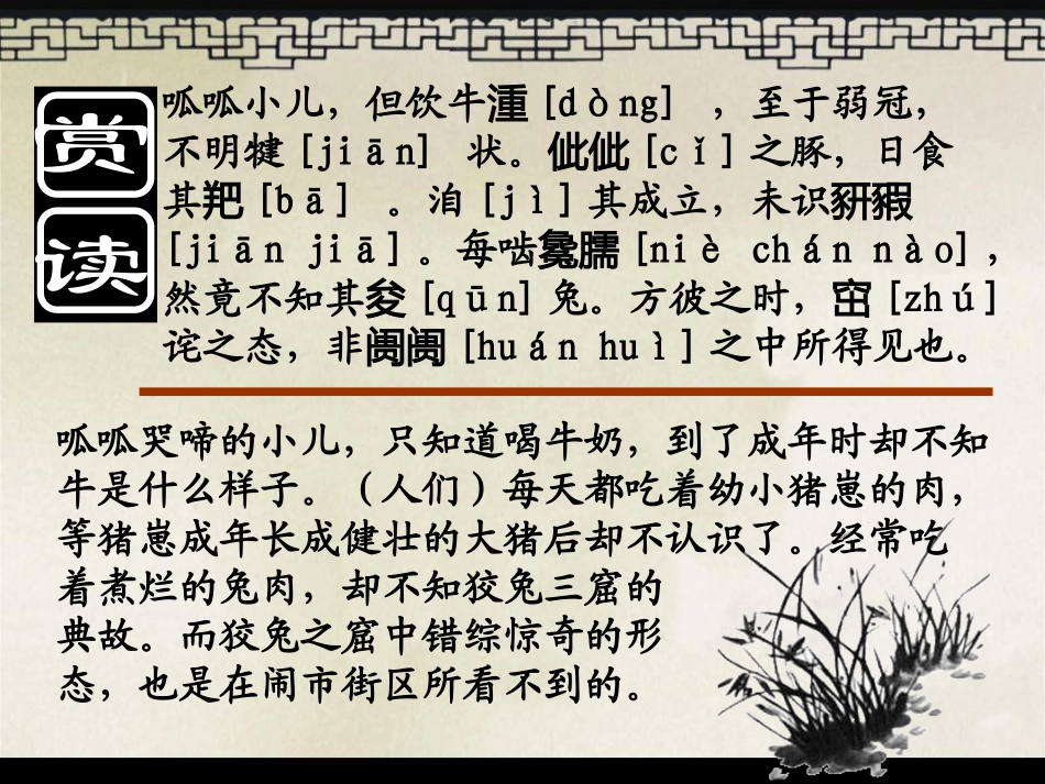 滕王阁序(用)_第2页