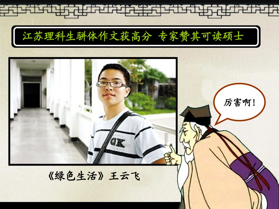 滕王阁序(用)_第3页