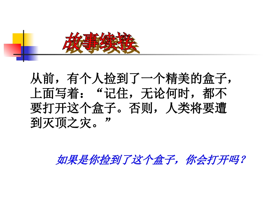 一步之差课件_第1页