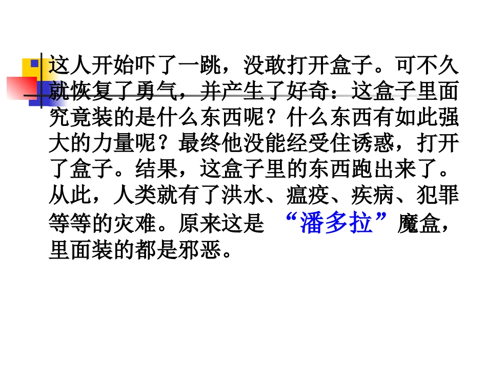 一步之差课件_第2页
