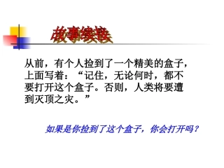 一步之差课件