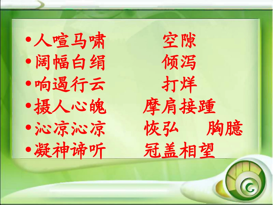 3黄果树听瀑_第2页