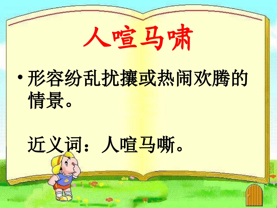3黄果树听瀑_第3页