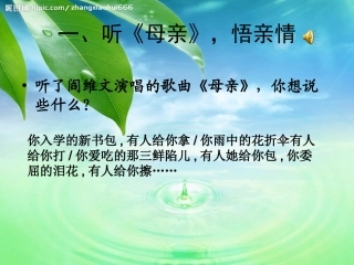 有关母爱的作文