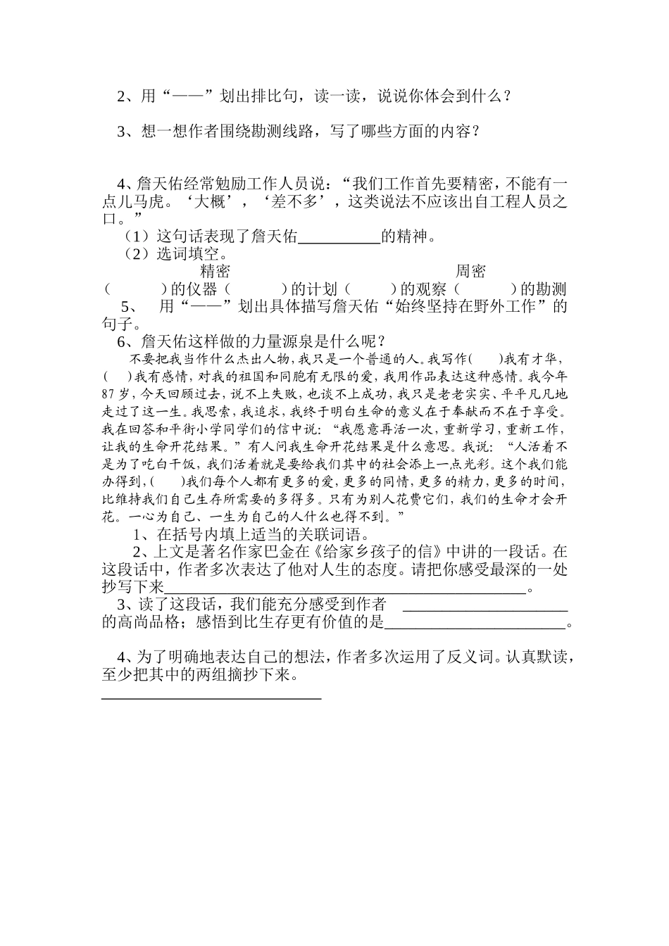 部分阅读练习_第3页