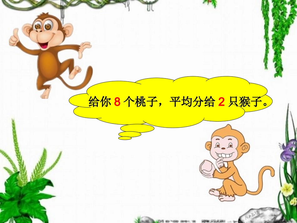 商不变的规律_第3页