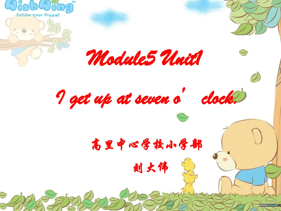 unit1_I_get_up_at_seven_o’_clock2_第1页