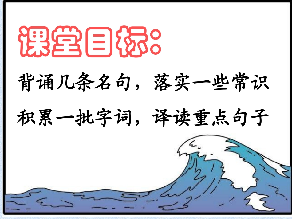 文言诗文复习_第2页