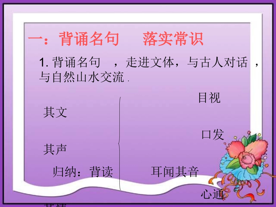 文言诗文复习_第3页