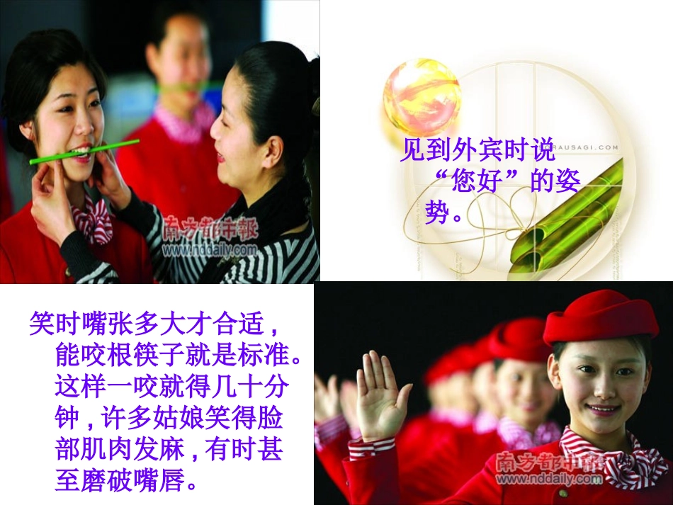 文明礼仪教育一_第2页