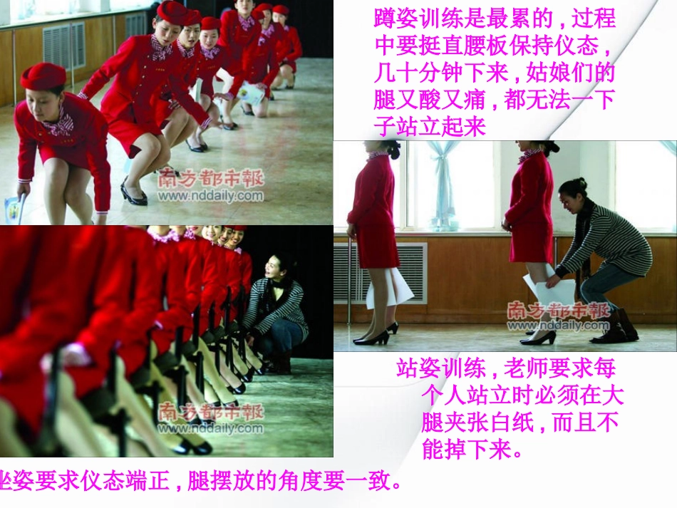 文明礼仪教育一_第3页