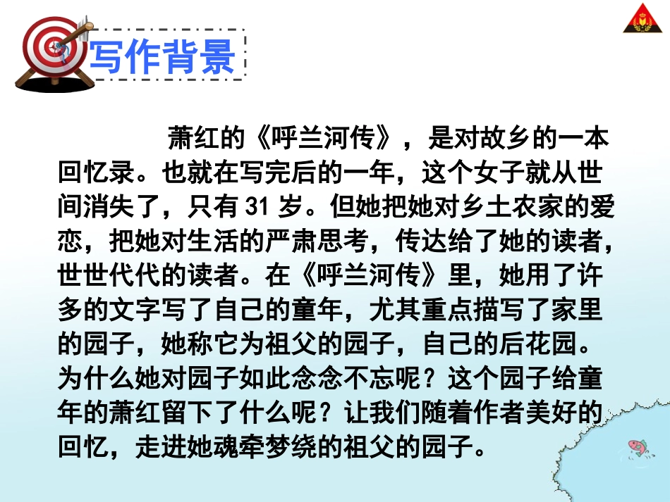 7祖父的园子 (3)_第3页