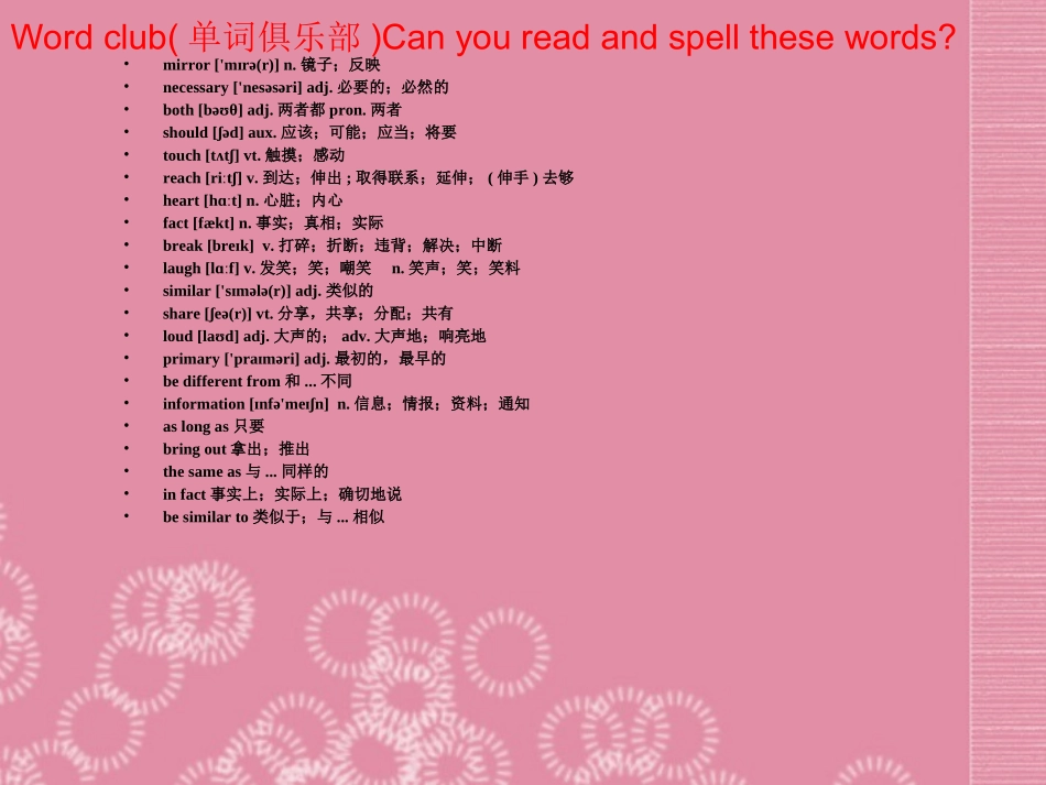 2013年秋八年级英语上册_Unit_3_I'm_more_outgoing_than_my_sisterSection_B课件_第2页