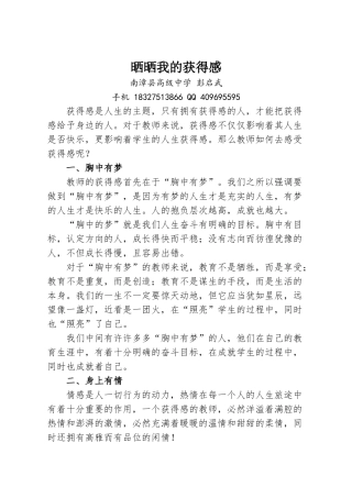 晒晒我的获得感