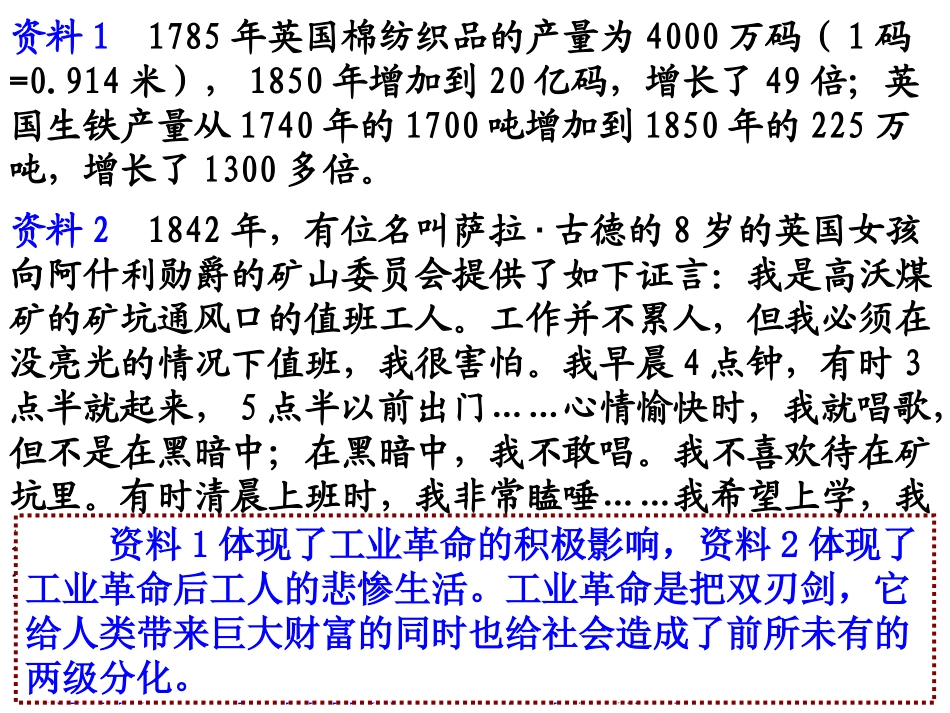 72_工人的斗争与马克思主义的诞生_第3页