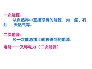 化学能与电能