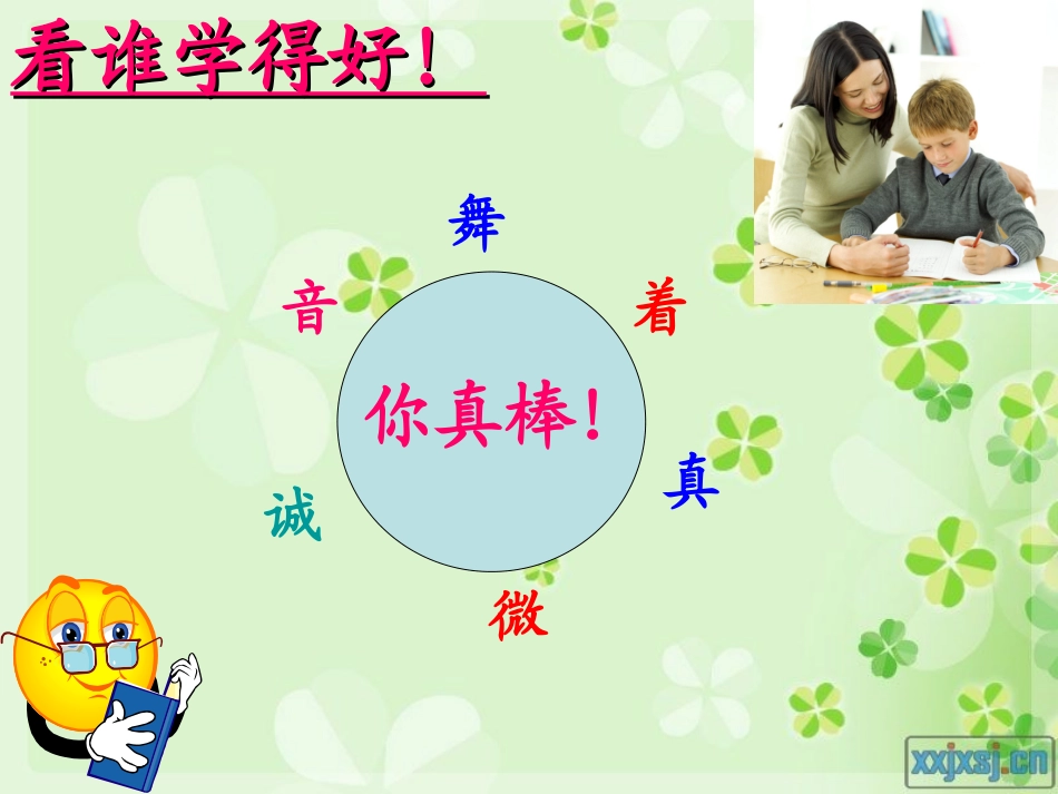 第十二板块小小的声音_第2页