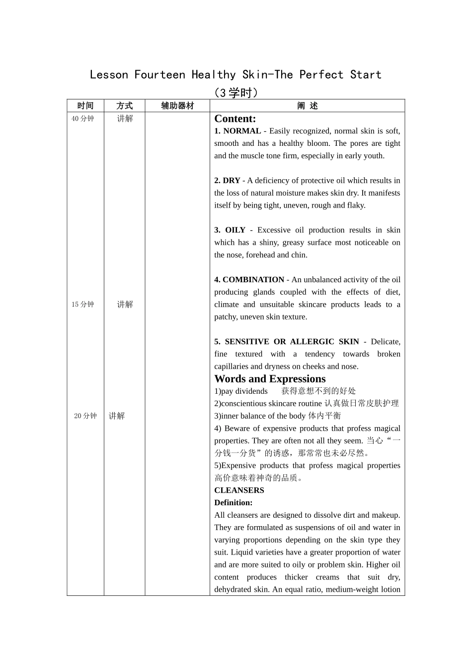 辅助器材(3)_第1页